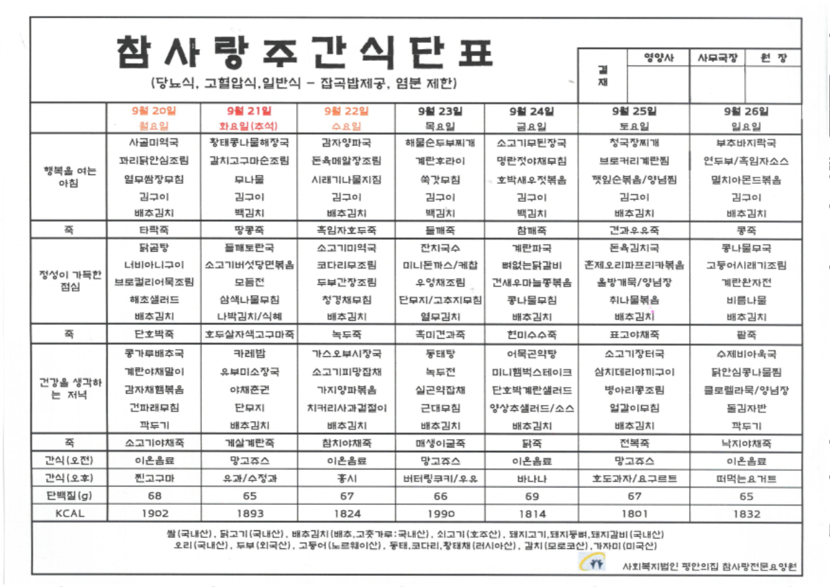 식단표.jpg