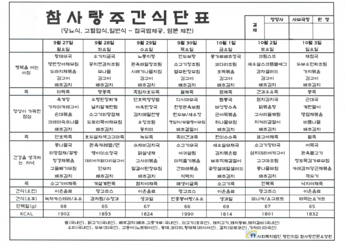 식단표.jpg